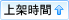 按上架時間排序